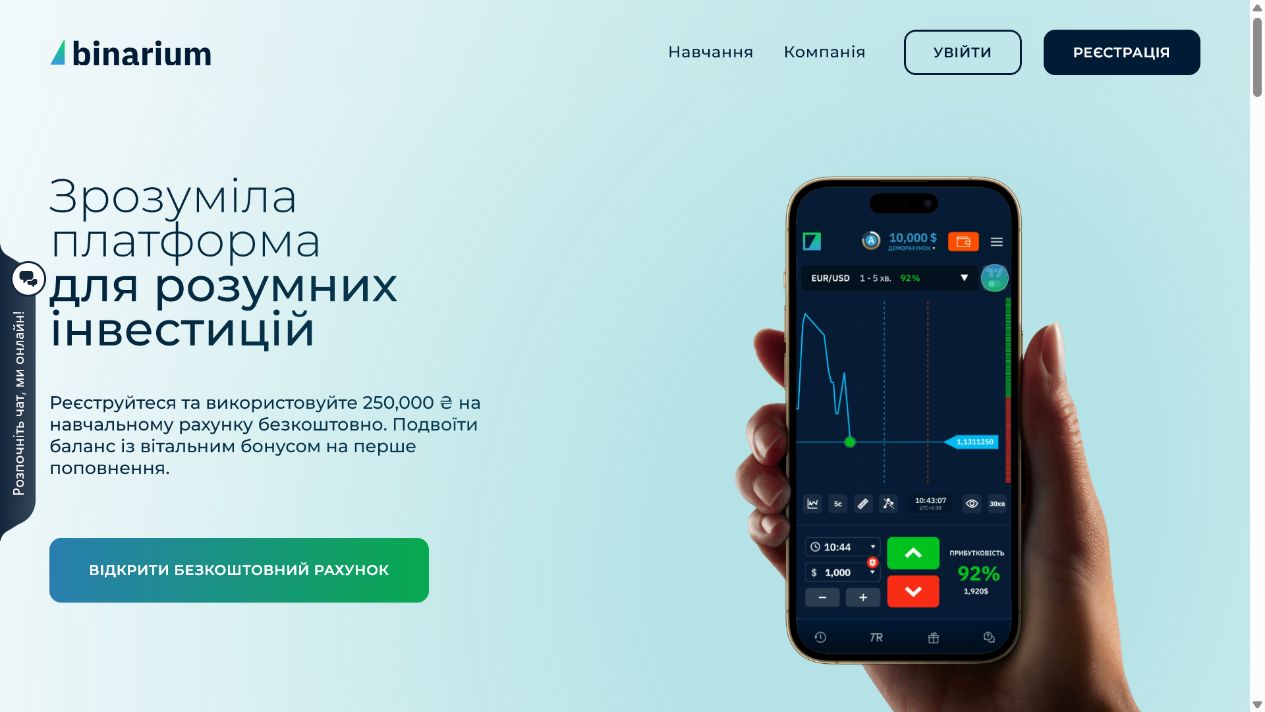 Публичный сайт Binarium, снимок 28 июля 2026 года